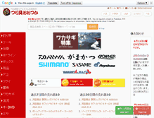 Tablet Screenshot of fishing-otsuka.co.jp